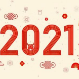 热议新年贺词丨道县：努力奔跑 勇往直前 创造更加灿烂的辉煌