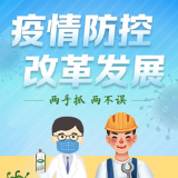 春节期间，永州对单位、私人聚会、人员流动等有哪些要求？通知来了！