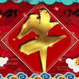 牛气冲天迎新年丨永州市政协侨联界别委员工作室给大家拜年