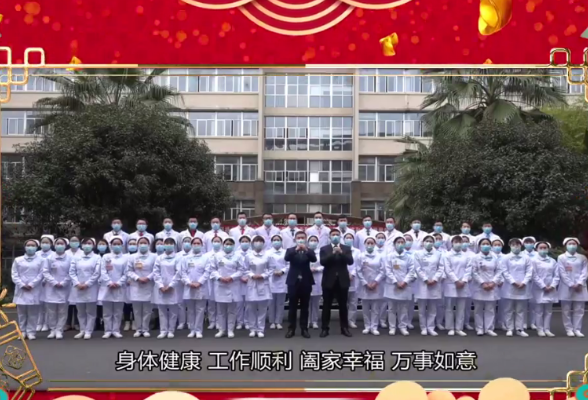 牛气冲天迎新年丨永州市中医医院全体员工向全市人民拜年