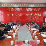 蓝山公安：开门纳谏搞整顿 集思广益促提升