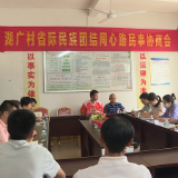 江华和富川携手铺就民族团结同心路