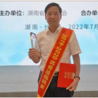 永州市中心医院：刘彬荣获“湖南省2019—2020年度优秀医院院长”称号