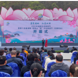 2023年湖南生态旅游节暨第十四届湖南·阳明山“和”文化旅游节（杜鹃花会）开幕