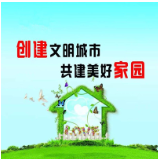 永州市文明创建周工作碰头会召开