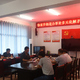 永州：深耕多元解纷机制 探索市域治理法院方案
