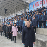 永州四中表彰体育文化节获奖班级