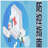 永州市市场监督管理局规范食品生产企业复工复产疫情防控指南