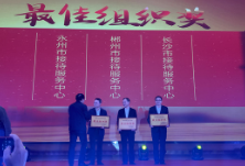 出征“湖南米粉大擂台”比赛 永州大获全胜