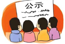 永州市廉洁征兵监督举报渠道公示