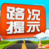 9月28日19时至22时30分零陵区中山路部分路段实行临时交通管制