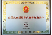 礼赞功勋·反响丨永州市中心医院新冠肺炎救治中心：发扬抗疫精神 为建设健康永州发光发热
