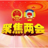 永州市政协五届二十一次常委会会议召开