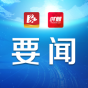 永州市五届人大常委会第七十七次主任会议召开