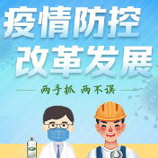 永州丨对当前疫情防控工作再安排再部署