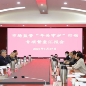 省市场监管局督查组赴永州督查“年关守护（2021）”行动