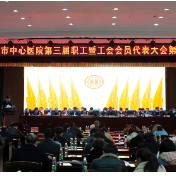 永州市中心医院：凝心聚力 奔向医疗发展新高地
