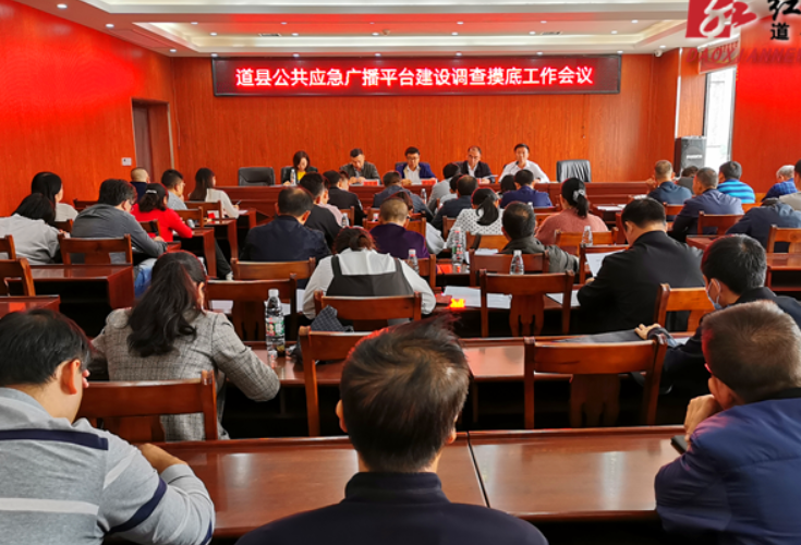 道县:三会合一助推宣传工作走深走实
