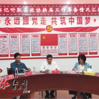道县:李天明调度县“两会”筹备工作