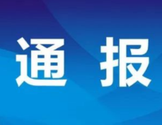 永州丨关于东安县1例境外输入确诊病例治愈后复阳人员的通报