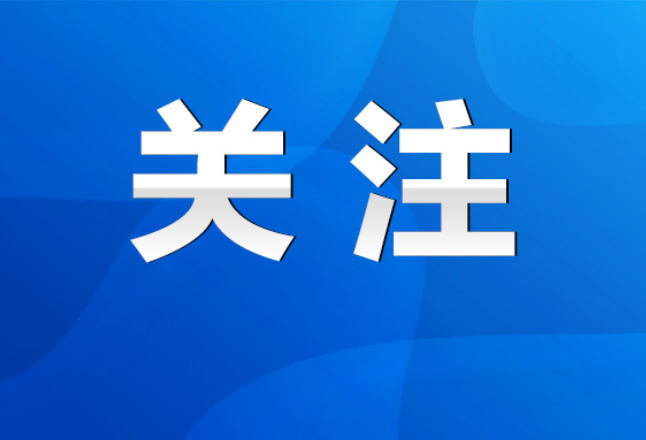 永州市已启动新冠疫苗加强针接种工作