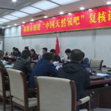 “中国天然氧吧”复核专家组对祁阳市创建工作进行复核验收