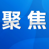 陈爱林在专题研究全市财源建设时要求：大力推进财源建设工程 为推动高质量发展提供坚强保障