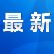 永州市疾病预防控制中心发布最新入（返）永人员公告