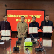 湖南祁阳：乡村振兴，这个导师团来助力