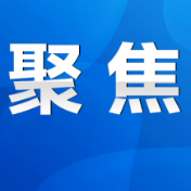 陈爱林：以更优质高效的金融服务保障和支持现代化永州建设