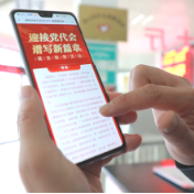 省第十二次党代会即将召开 冷水滩区党员干部群众积极建言献策