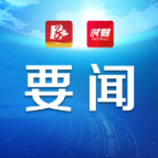 永州代表团举行全体会议 王成出席会议并看望永州代表团全体成员