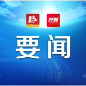 朱洪武：深入学习贯彻党的十九届六中全会精神 奋力书写建设现代化永州优异答卷