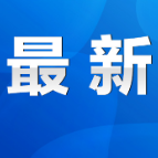 永州市疾控中心11月27日发布疫情防控紧急提醒