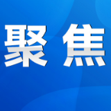 陈爱林：坚持幼有所育 努力办好人民满意的学前教育