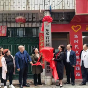 永州市首个行业“同心法律服务站”落户零陵东岳宫社区