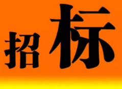 永州两条高速公路开始公开招标