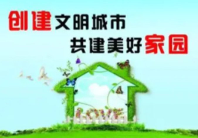 零陵：全民共建齐参与 文明之花处处开