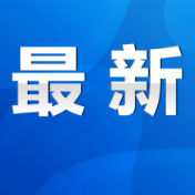 永州市疾控中心12月15日发布疫情防控紧急提醒