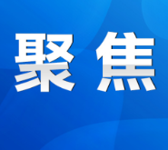 陈爱林到江华征求《政府工作报告》意见