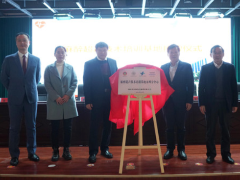 “湖南省麻醉超声技术培训基地永州分中心”落户永州市中心医院