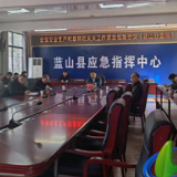 蓝山县收看全省安全生产和森林防灭火工作紧急视频会议