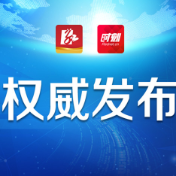 永州市2021年春节期间疫情防控24小时值班电话