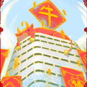 你有一张来自<永州经开区>的明信片已发出，请注意查收……
