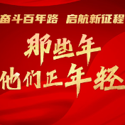 那些年，他们正年轻丨雷晋乾：农运先驱 何惧赴难