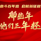 那些年，他们正年轻丨何宝珍：英勇坚决 女党员之杰出者