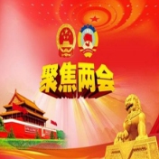 永州市全国人大代表赴京参会