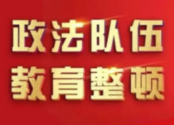 艾可知：将为民办实事贯穿始终 推动教育整顿走深走实