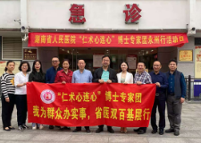 湖南省人民医院博士专家团来永州市第四人民医院开展义诊讲学活动