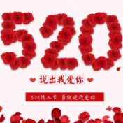 520！听听这些零陵人说“土味情话”